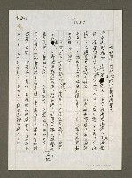 藏品(從抗議、歡迎唐樹備隊伍看統獨勢力)的圖片