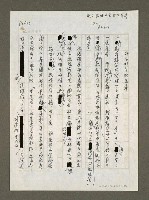 藏品(外交部自取其辱)的圖片