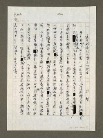 藏品(李登輝面臨打嘴巴的局面)的圖片