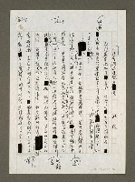 藏品(聯合同鄉會是股力量)的圖片