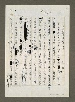 藏品(三暴治國焉得安寧？)的圖片