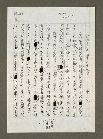藏品(計程車行有撤豆成兵之術)的圖片