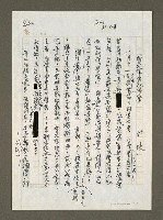 藏品(曹友萍自取其辱)的圖片