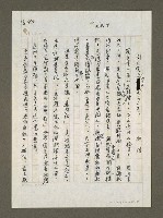 藏品(國民黨還有什麼不可為？)的圖片