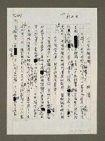 藏品(八千里路攔腰斬)的圖片