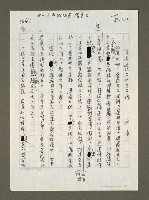 藏品(日本文化又入主台灣)的圖片