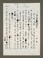 藏品(鬻言求祿，錢復第一)的圖片