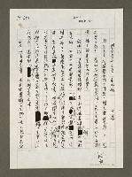 藏品(關中當部長是一著妙棋)的圖片