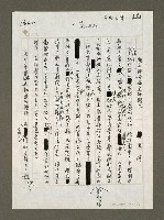 藏品(趙孟能貴趙孟能賤之)的圖片