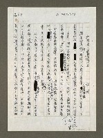 藏品(紅頂商人進駐黨中央)的圖片