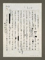 藏品(這匹黑馬是這樣生的)的圖片