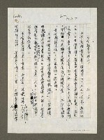 藏品(李登輝全面勝利？)的圖片