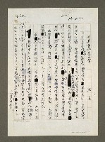 藏品(世無對比多寂寞)的圖片