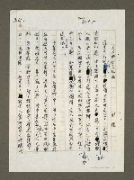 藏品(夫人回國的感想)的圖片