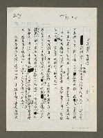 藏品(四談關中的倖進)的圖片