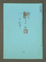 藏品(士兵槍口對長官)的圖片