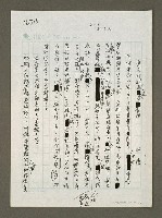 藏品(全民計程車造反有理)的圖片