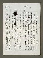 藏品(蔣夫人應受正統國民黨歡迎)的圖片