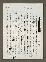 藏品(李登輝應努力讀論語)的圖片