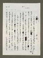 藏品(嫡庶有別)的圖片