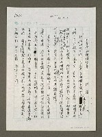 藏品(四月望雨停播內幕)的圖片