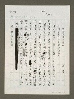 藏品(現代官場現形記)的圖片
