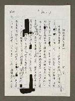 藏品(誹韓案與張飛母)的圖片