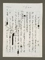藏品(桃太郎搞台獨)的圖片