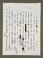 藏品(民進黨離執政之路還很遠)的圖片