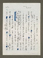 藏品(州官放火，可！百姓點燈，屁)的圖片