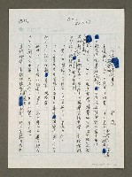 藏品(高市檢警雙方保護暴力)的圖片