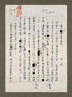 藏品(都市游擊時代到來)的圖片