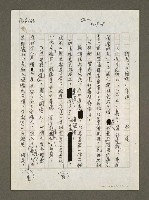 藏品(試為「中國豬」作注)的圖片