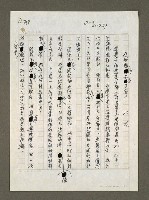 藏品(李登輝成名應再努力)的圖片