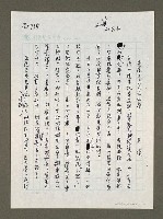 藏品(朱高正大丈夫之風)的圖片