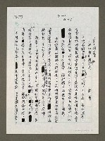 藏品(官官相護不能以推知結論卸責)的圖片