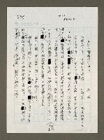 藏品(出家人蹚混水妥嗎？)的圖片