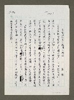 藏品(高層國際場合接觸之探討)的圖片