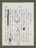 藏品(請為全民計程車說話)的圖片