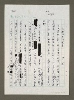 藏品(金權政治的惡夢)的圖片