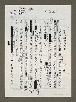 藏品(立委涉嫌炒作股票)的圖片