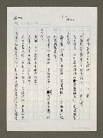 藏品(洪福案使人失去信心)的圖片