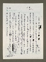 藏品(天怒人怨，警醒之象)的圖片