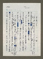 藏品(寡人欲以治貪)的圖片