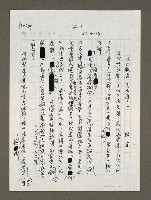 藏品(民代販毒，怎麼得了？)的圖片