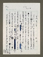 藏品(厚祿不足以止貪)的圖片