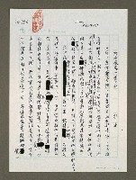 藏品(許水德報一箭之仇)的圖片