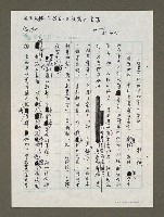 藏品(從黃大洲候選北市長說起)的圖片