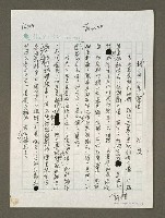 藏品(果真權力使人腐化)的圖片