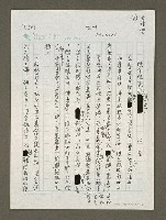 藏品(陳金德毫無愧色)的圖片